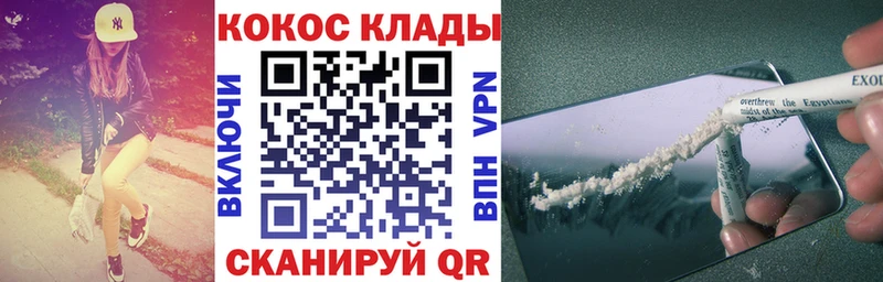 Кокаин Колумбийский  Купить где  Кодинск 