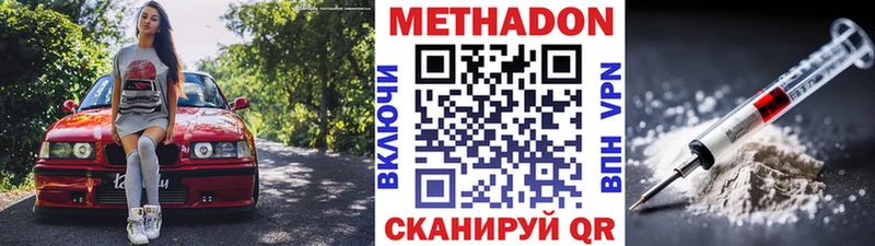 Метадон мёд  Купить где  Кодинск 